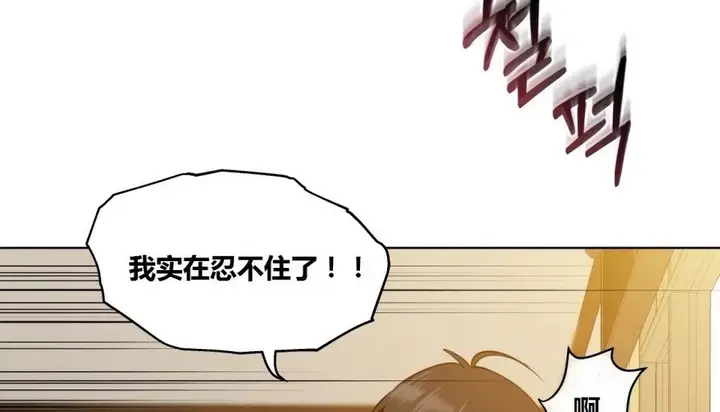 漫画《幸运的男人》第64话第193张图