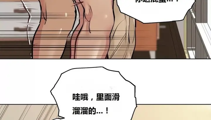 漫画《幸运的男人》第64话第196张图