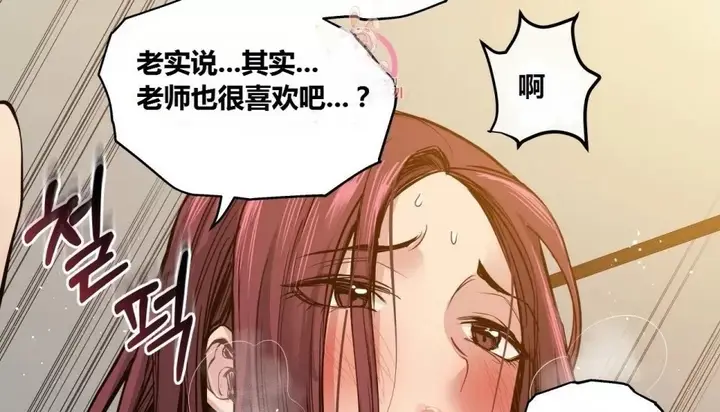 漫画《幸运的男人》第64话第197张图