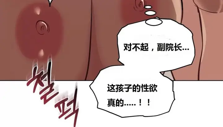 漫画《幸运的男人》第64话第199张图