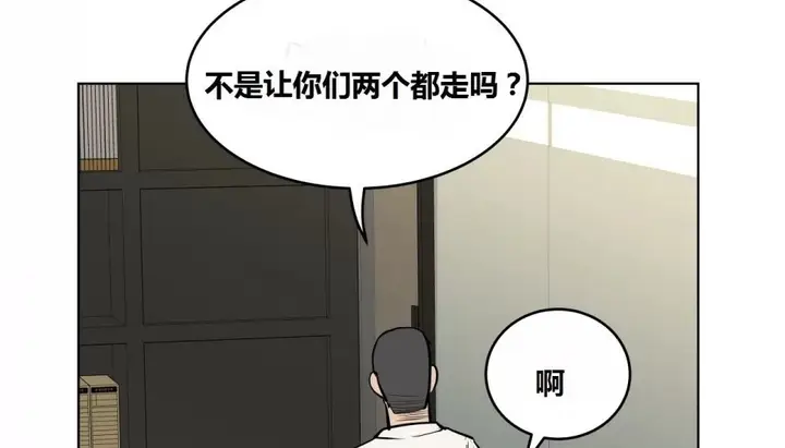 漫画《幸运的男人》第64话第20张图