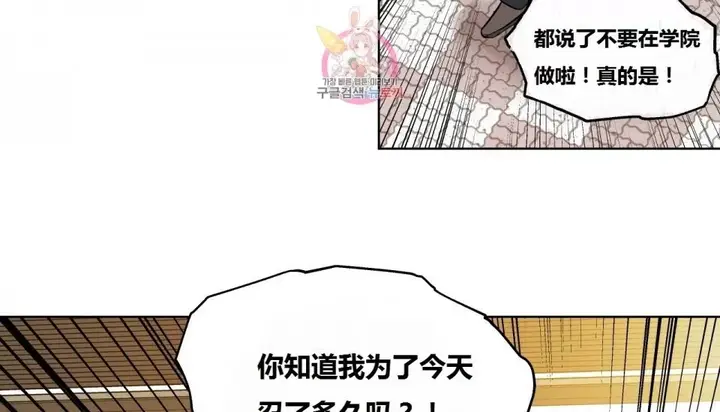 漫画《幸运的男人》第64话第204张图