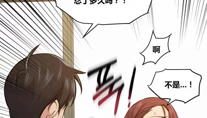 漫画《幸运的男人》第64话第205张图