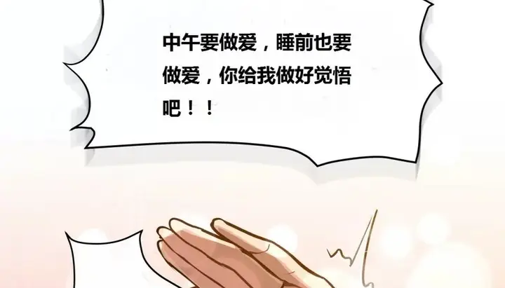 漫画《幸运的男人》第64话第209张图
