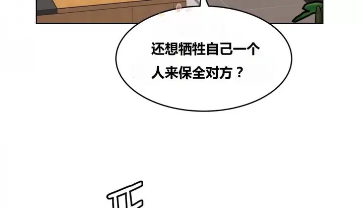 漫画《幸运的男人》第64话第22张图