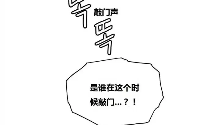 漫画《幸运的男人》第64话第23张图
