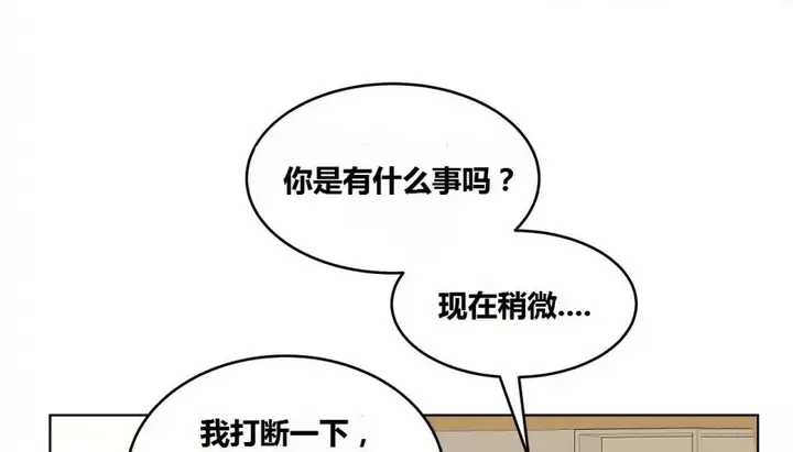 漫画《幸运的男人》第64话第28张图