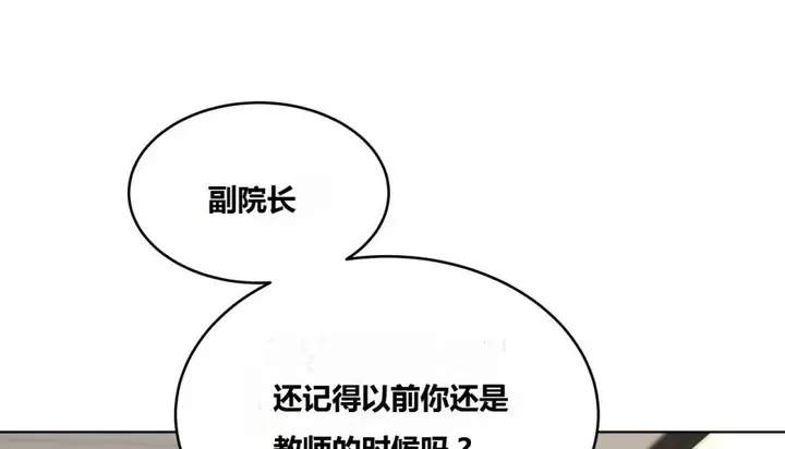 漫画《幸运的男人》第64话第31张图