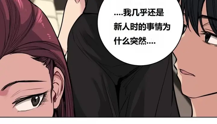 漫画《幸运的男人》第64话第34张图
