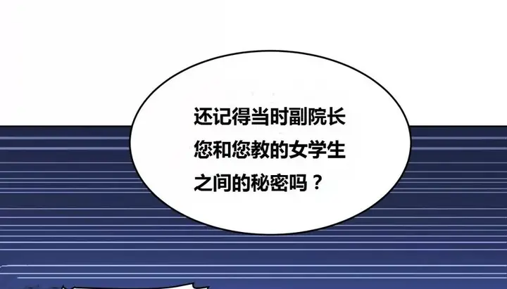 漫画《幸运的男人》第64话第35张图