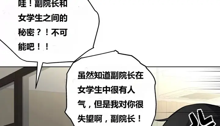 漫画《幸运的男人》第64话第38张图