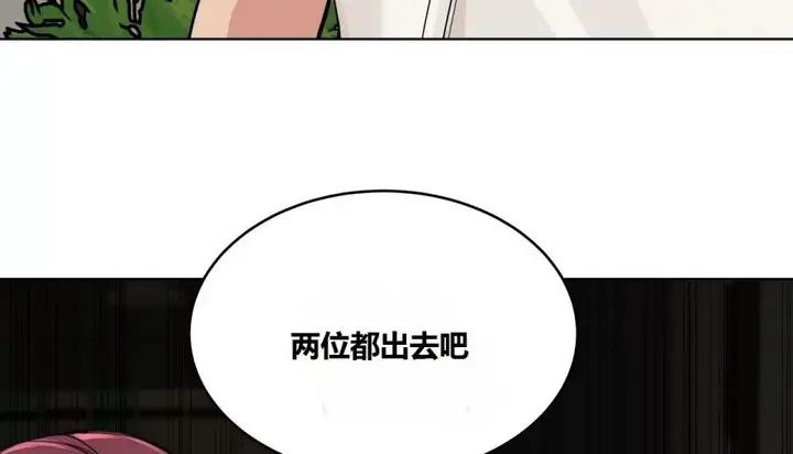 漫画《幸运的男人》第64话第4张图
