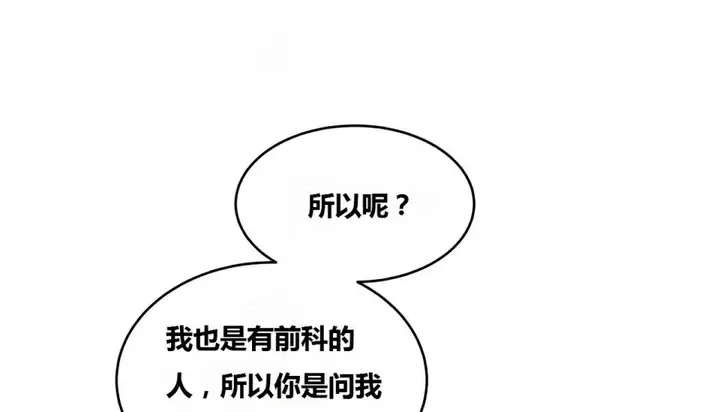 漫画《幸运的男人》第64话第43张图