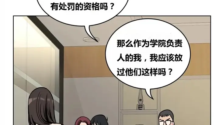 漫画《幸运的男人》第64话第44张图
