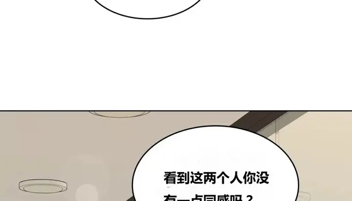 漫画《幸运的男人》第64话第46张图