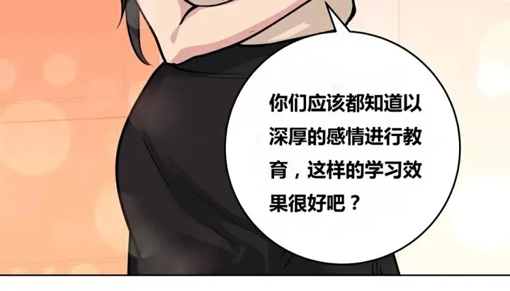 漫画《幸运的男人》第64话第49张图