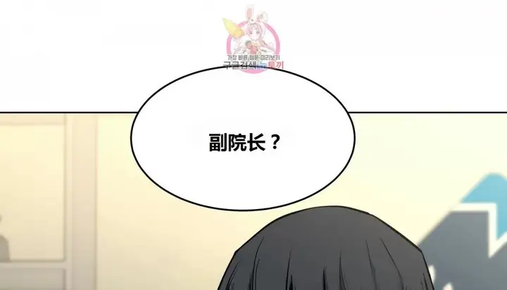 漫画《幸运的男人》第64话第50张图