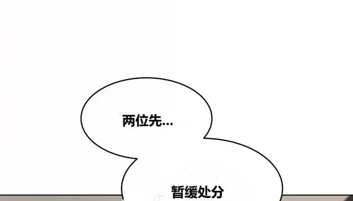 漫画《幸运的男人》第64话第63张图
