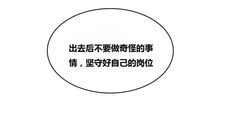 漫画《幸运的男人》第64话第67张图