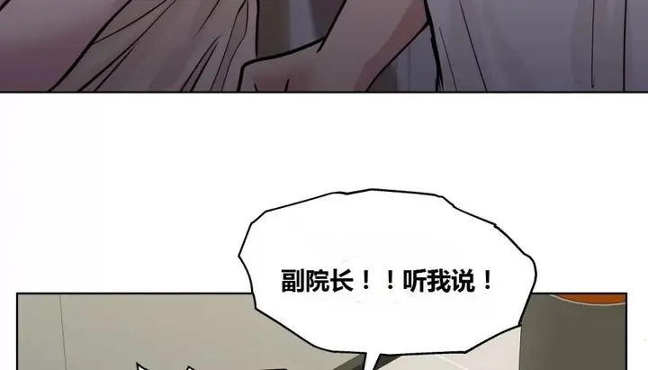 漫画《幸运的男人》第64话第7张图