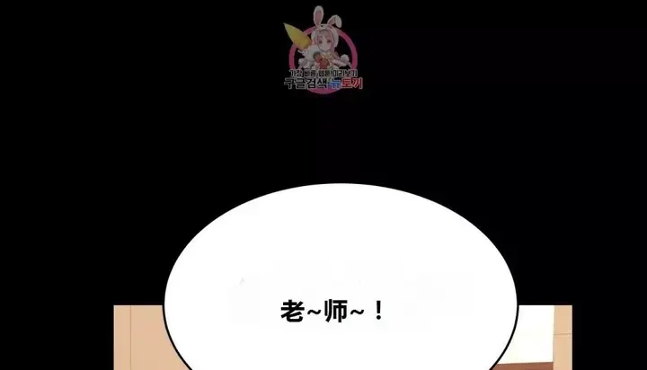 漫画《幸运的男人》第64话第78张图