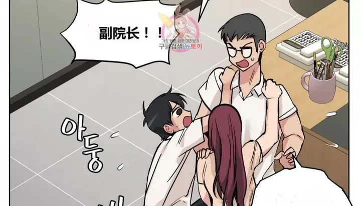漫画《幸运的男人》第64话第8张图