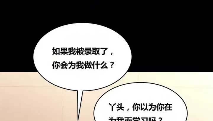 漫画《幸运的男人》第64话第81张图