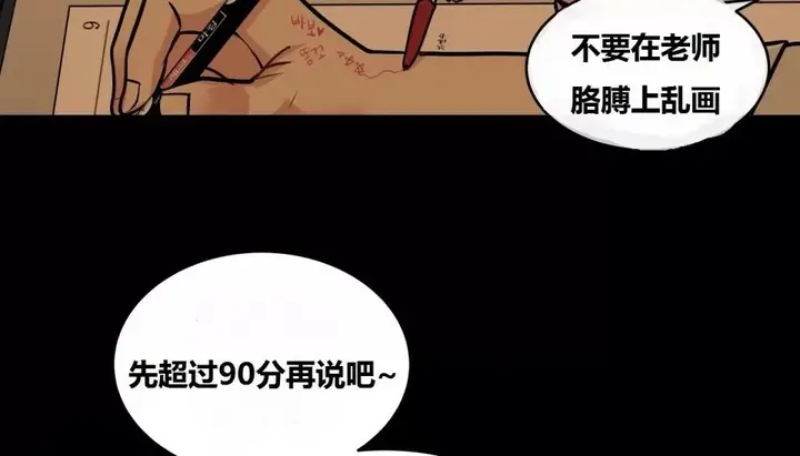 漫画《幸运的男人》第64话第84张图