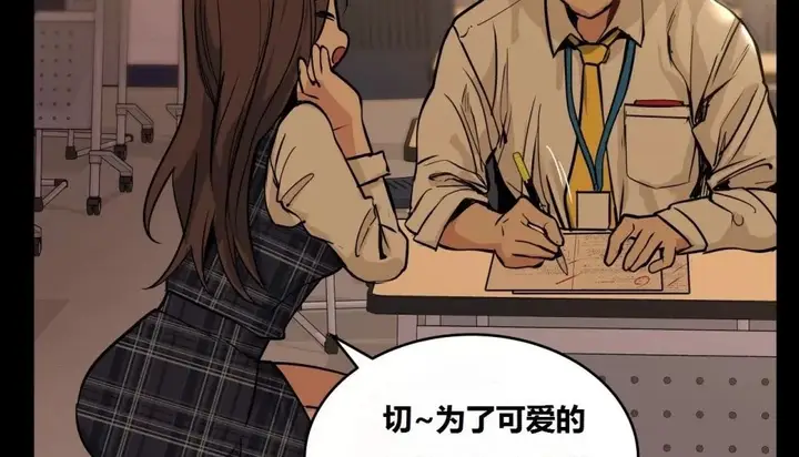 漫画《幸运的男人》第64话第86张图