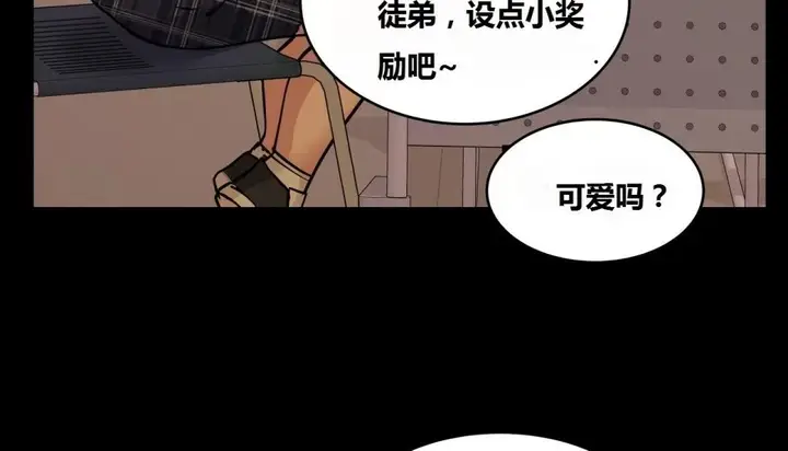 漫画《幸运的男人》第64话第87张图
