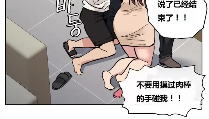 漫画《幸运的男人》第64话第9张图
