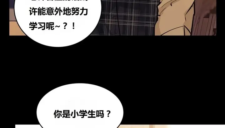漫画《幸运的男人》第64话第90张图