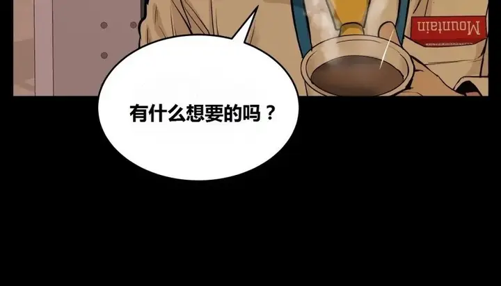 漫画《幸运的男人》第64话第95张图