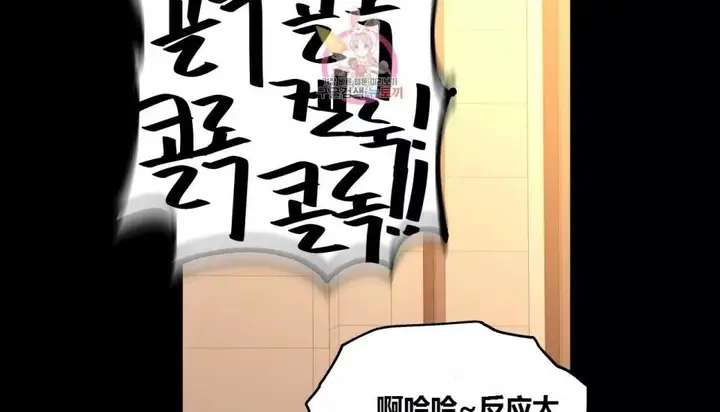 漫画《幸运的男人》第64话第99张图