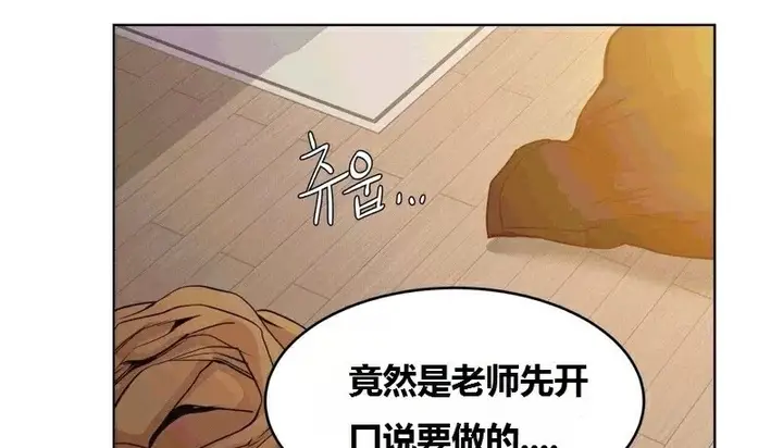 漫画《幸运的男人》第65话第106张图