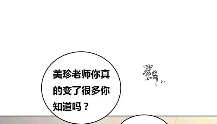 漫画《幸运的男人》第65话第108张图