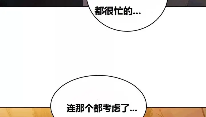 漫画《幸运的男人》第65话第111张图
