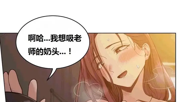 漫画《幸运的男人》第65话第113张图