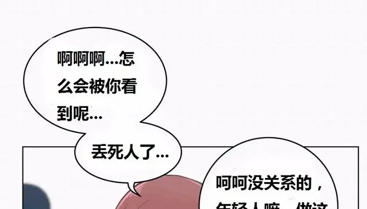 漫画《幸运的男人》第65话第12张图