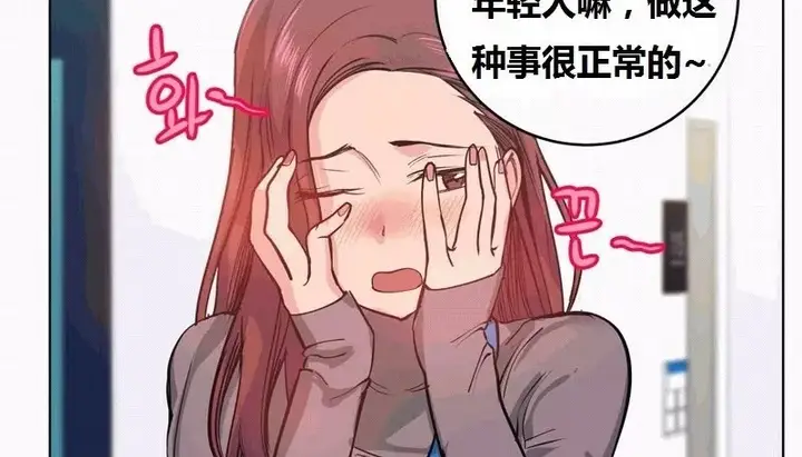 漫画《幸运的男人》第65话第13张图