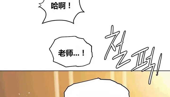 漫画《幸运的男人》第65话第143张图