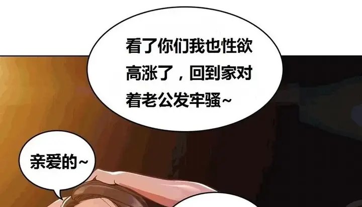漫画《幸运的男人》第65话第15张图