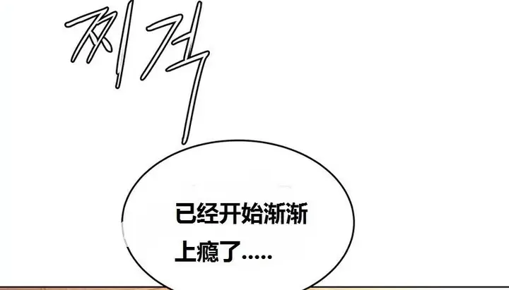 漫画《幸运的男人》第65话第153张图