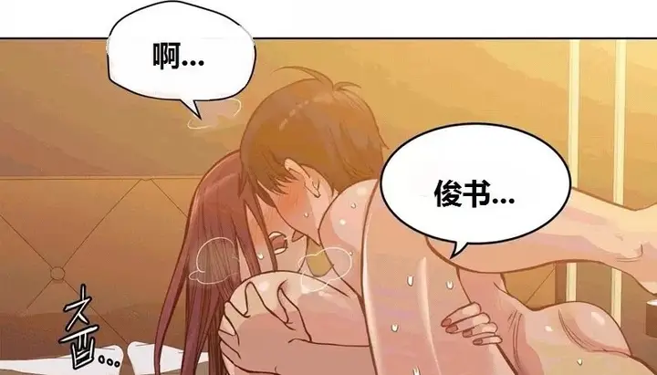 漫画《幸运的男人》第65话第164张图