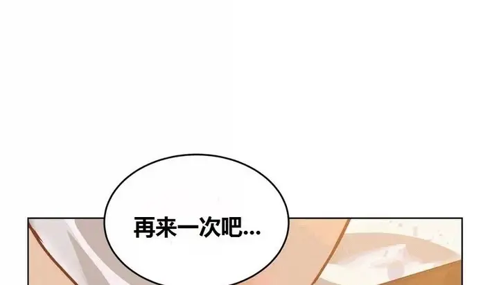 漫画《幸运的男人》第65话第166张图