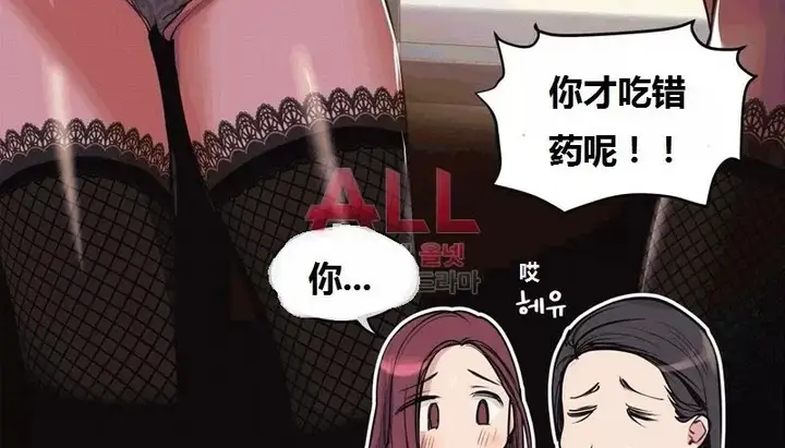漫画《幸运的男人》第65话第18张图