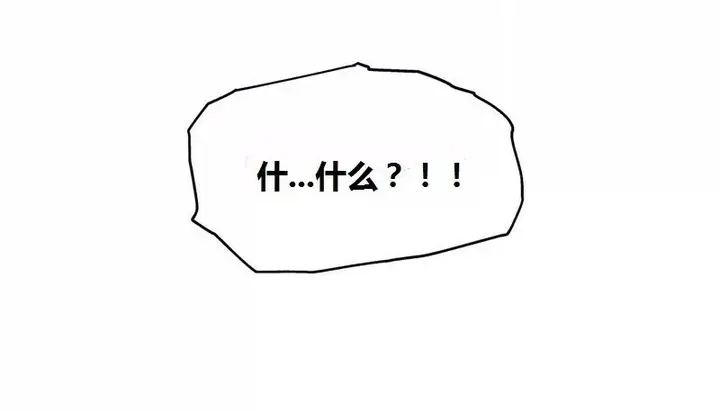 漫画《幸运的男人》第65话第20张图