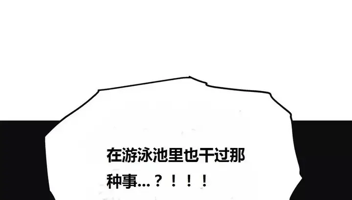 漫画《幸运的男人》第65话第24张图