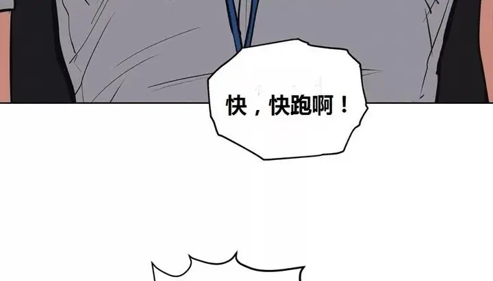 漫画《幸运的男人》第65话第28张图