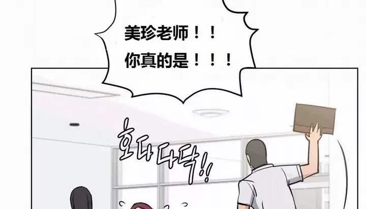 漫画《幸运的男人》第65话第29张图